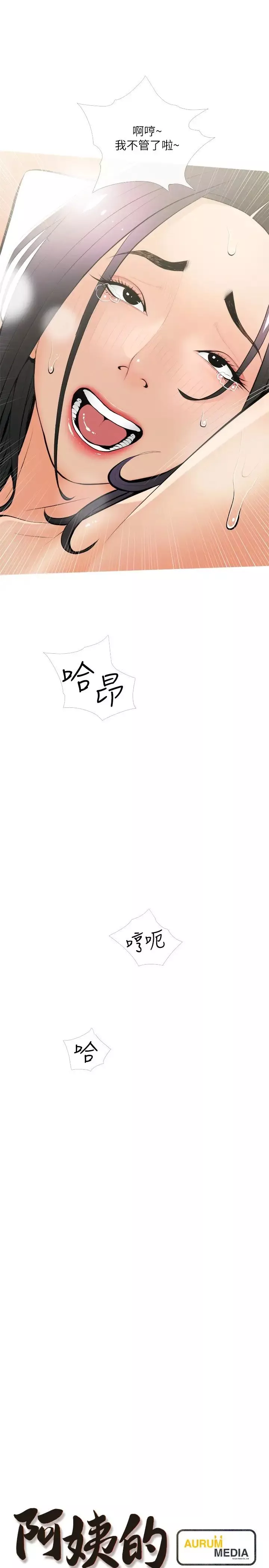阿姨的家教课-第21话-摸一把阿姨的Q弹巨乳 - 图片 7