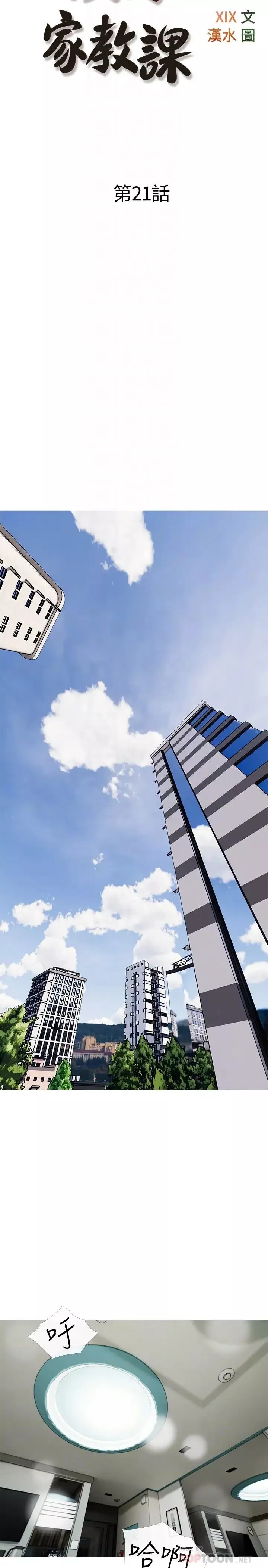 阿姨的家教課第21話-摸一把阿姨的Q彈巨乳