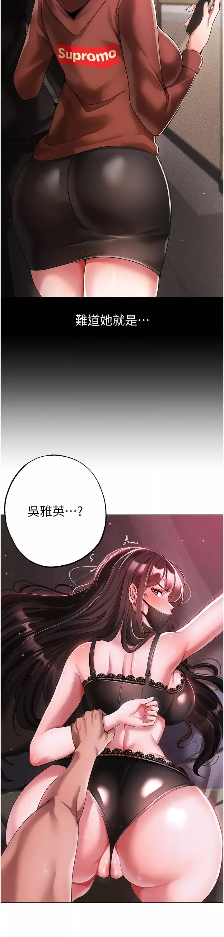 ↖㊣煞气a猛男㊣↘-第35话-侵犯学长的女人 - 图片 17