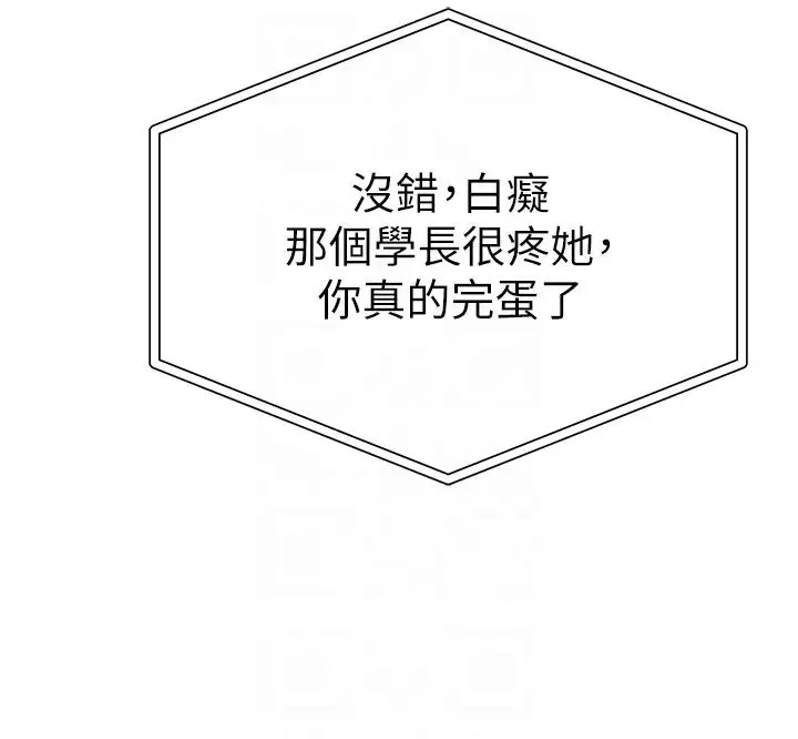 ↖㊣煞氣a猛男㊣↘第35話-侵犯學長的女人