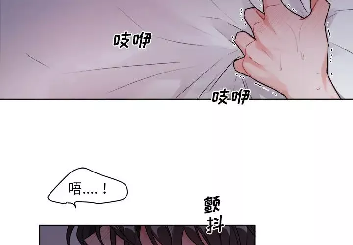 机器娃娃-第1话 - 图片 3