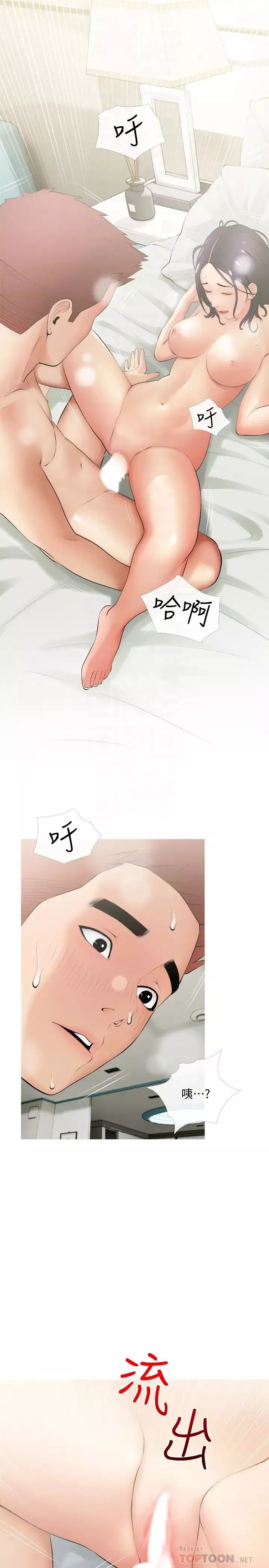 阿姨的家教課第21話-摸一把阿姨的Q彈巨乳