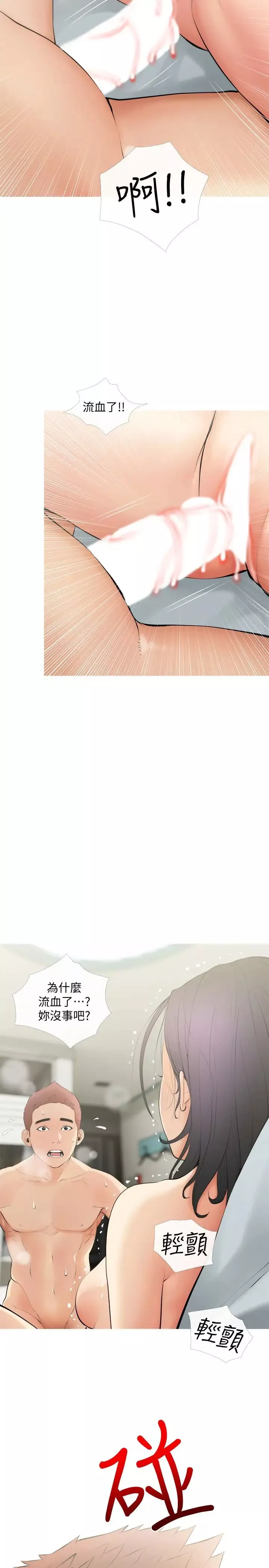 阿姨的家教課第21話-摸一把阿姨的Q彈巨乳