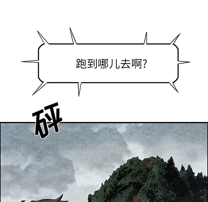 去幸岛-第1话 - 图片 72