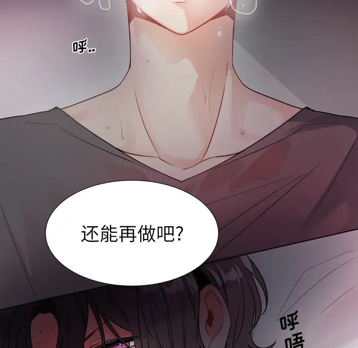 机器娃娃第1话