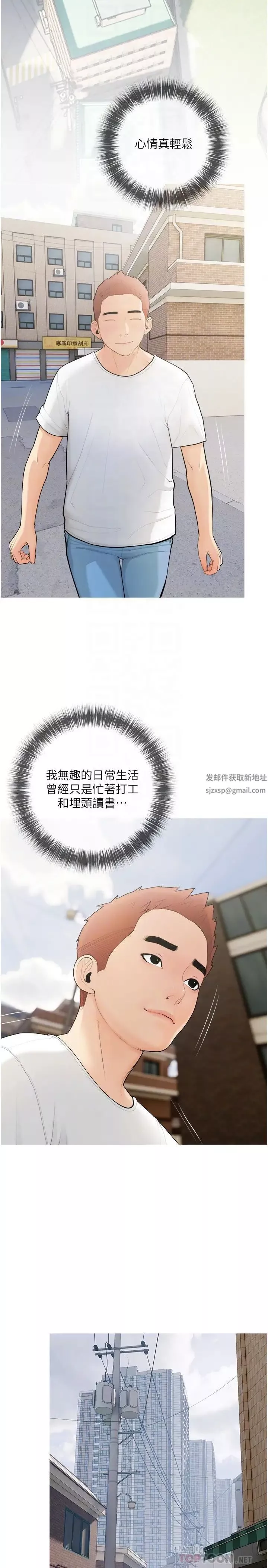 阿姨的家教課第21話-摸一把阿姨的Q彈巨乳