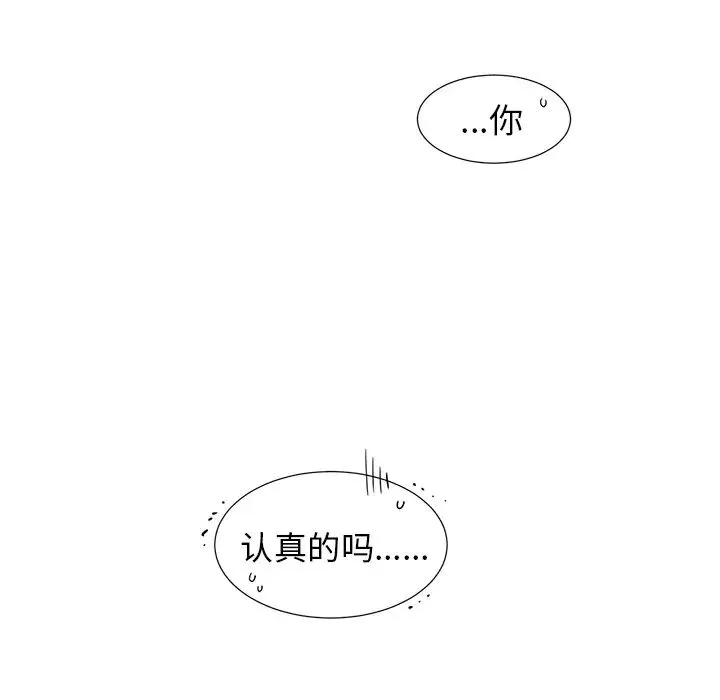 机器娃娃-第1话 - 图片 10
