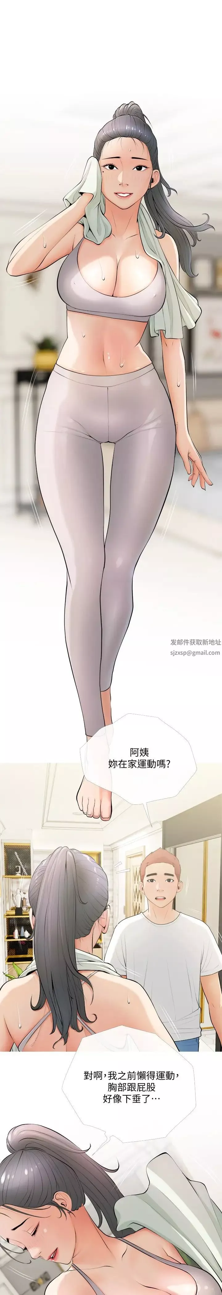 阿姨的家教课-第21话-摸一把阿姨的Q弹巨乳 - 图片 17