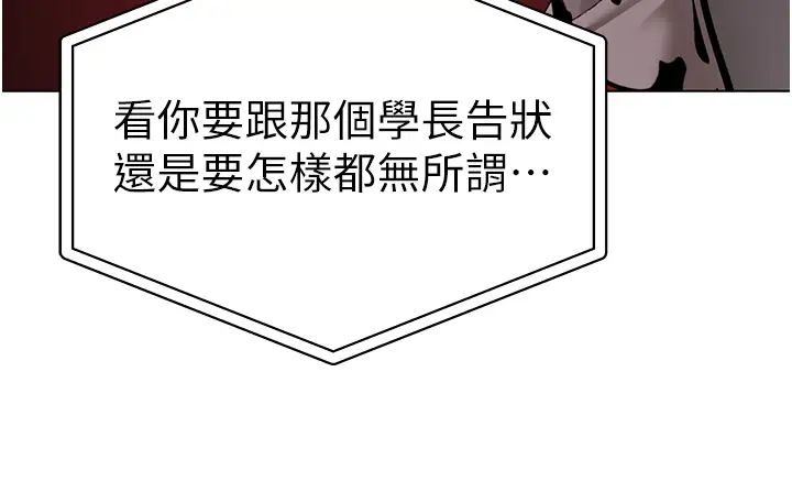 ↖㊣煞气a猛男㊣↘第35话-侵犯学长的女人