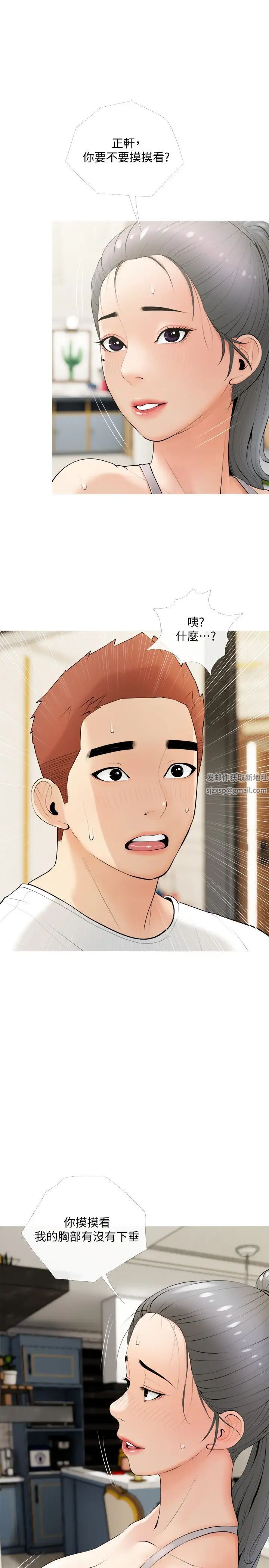 阿姨的家教課第21話-摸一把阿姨的Q彈巨乳