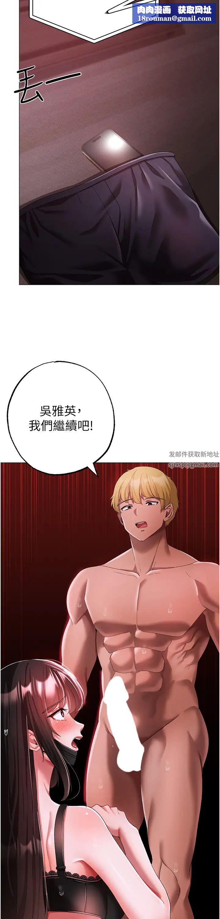 ↖㊣煞氣a猛男㊣↘第35話-侵犯學長的女人