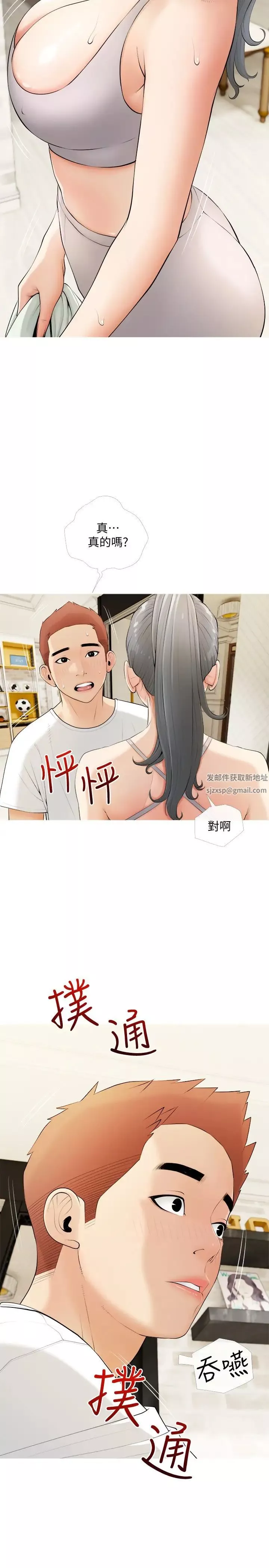 阿姨的家教課第21話-摸一把阿姨的Q彈巨乳