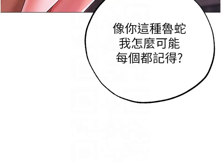 ↖㊣煞氣a猛男㊣↘第35話-侵犯學長的女人