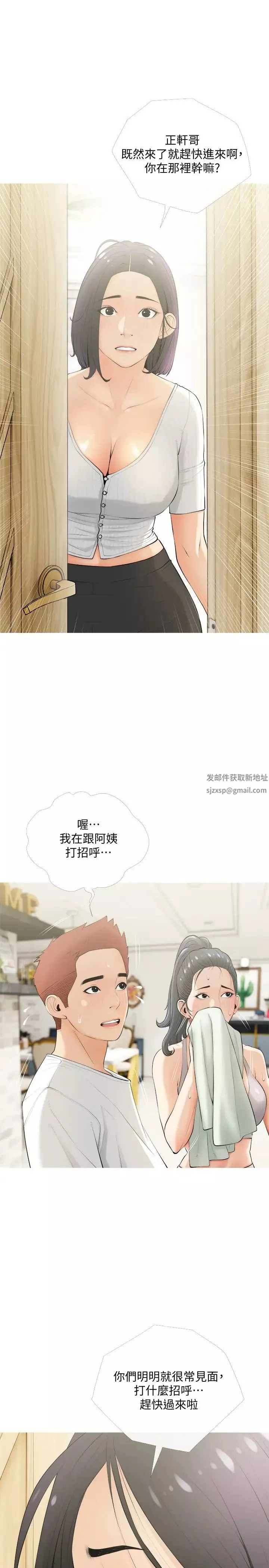 阿姨的家教课-第21话-摸一把阿姨的Q弹巨乳 - 图片 22