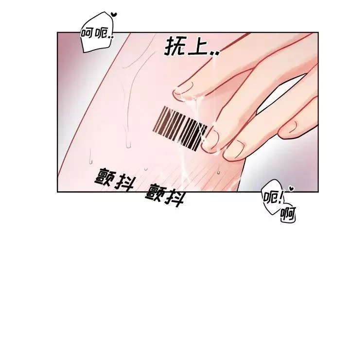 机器娃娃-第1话 - 图片 21
