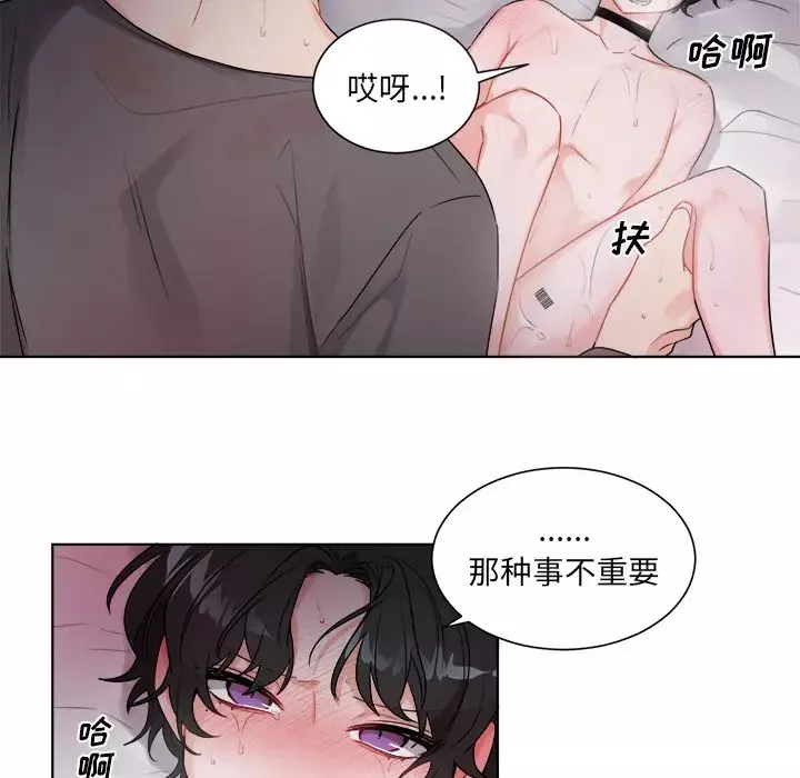 机器娃娃-第1话 - 图片 23