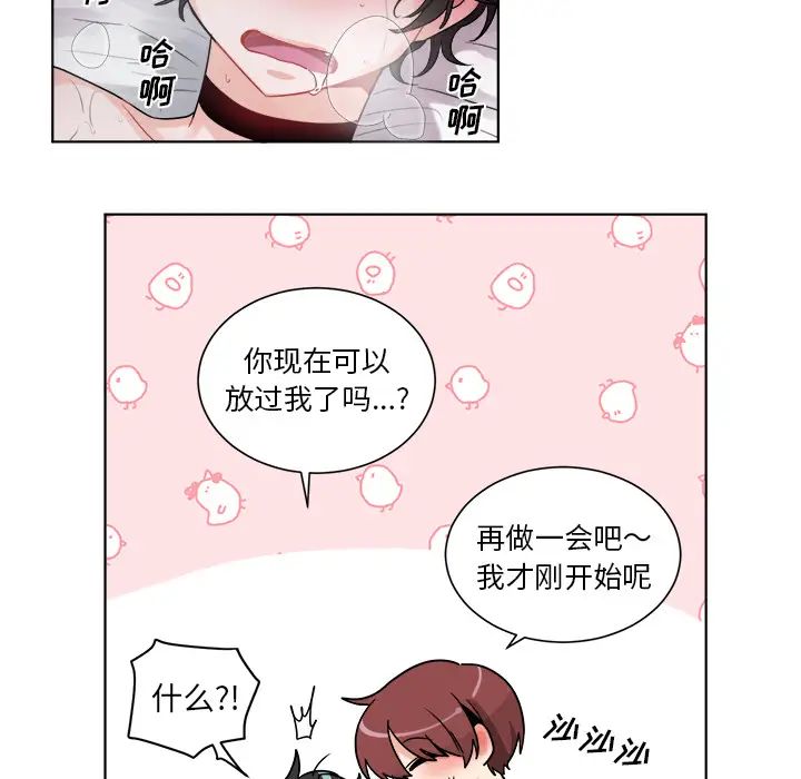机器娃娃第1话