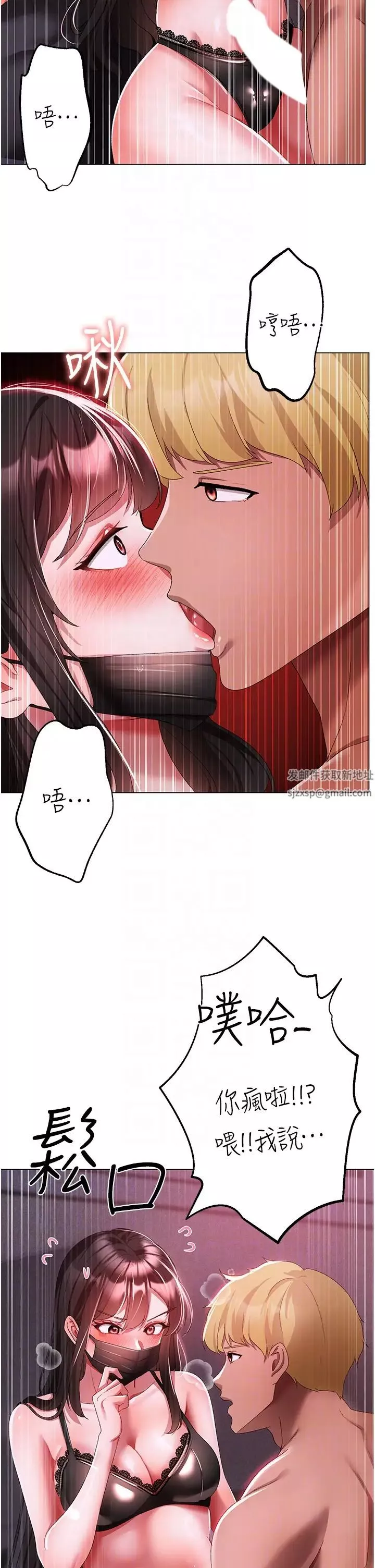 ↖㊣煞氣a猛男㊣↘第35話-侵犯學長的女人