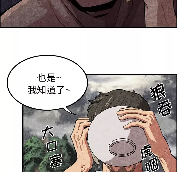 去幸岛-第1话 - 图片 85