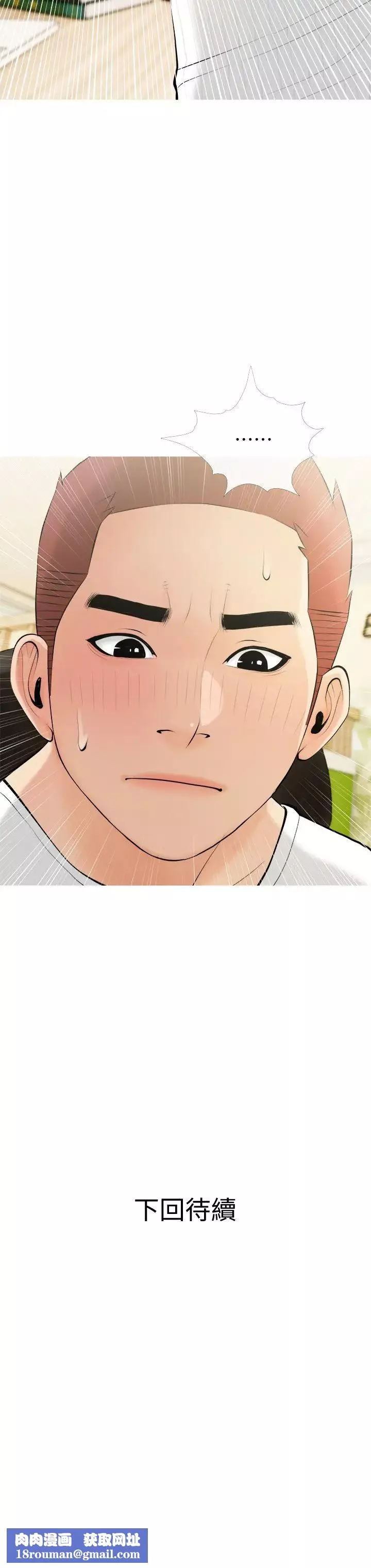 阿姨的家教课-第21话-摸一把阿姨的Q弹巨乳 - 图片 29