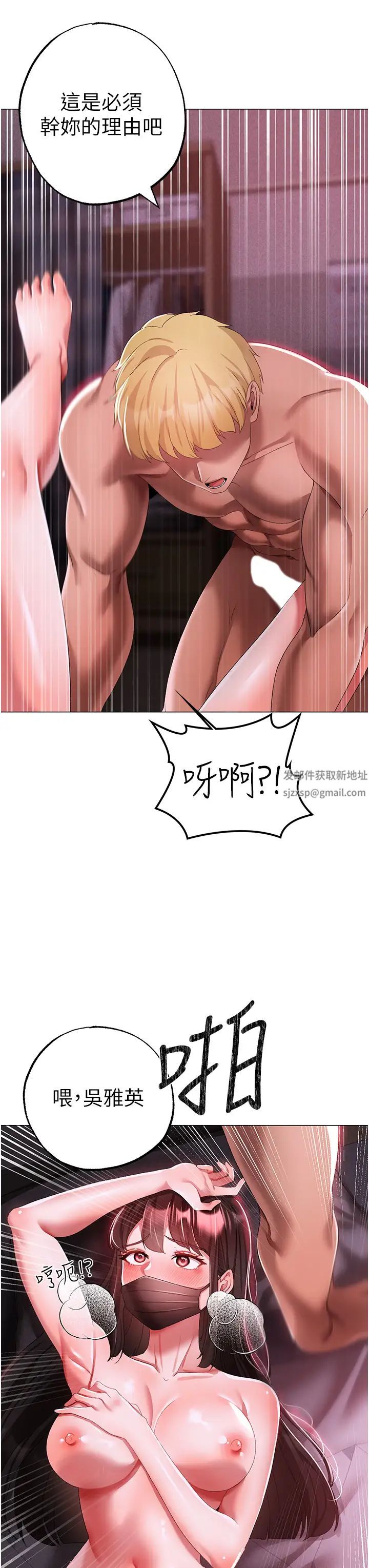 ↖㊣煞气a猛男㊣↘第35话-侵犯学长的女人