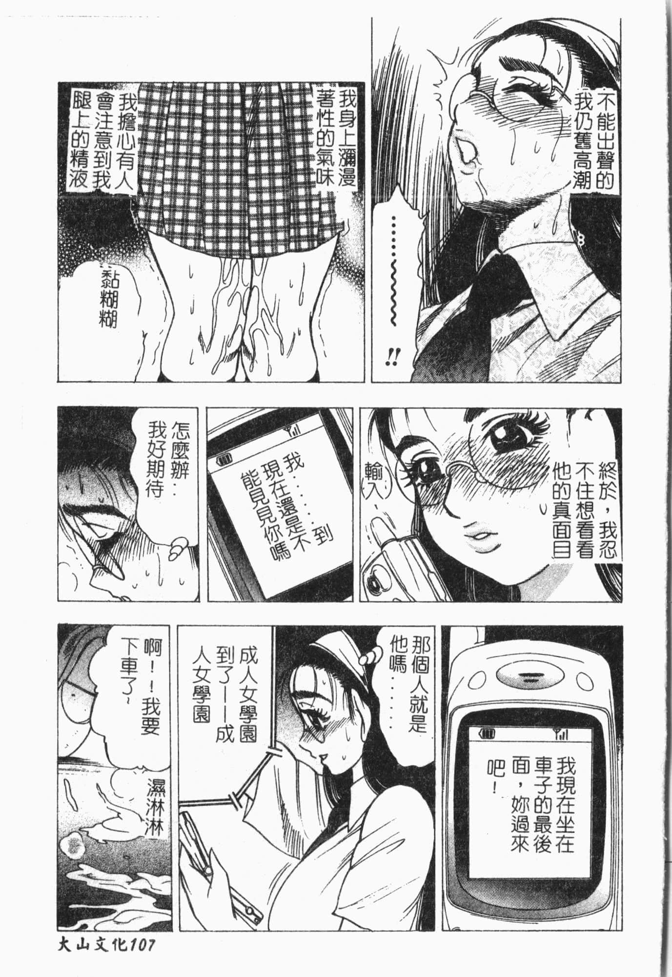 [アンソロジー]てぃんてぃん電車[中文][アンソロジー]てぃんてぃん電車[中文]