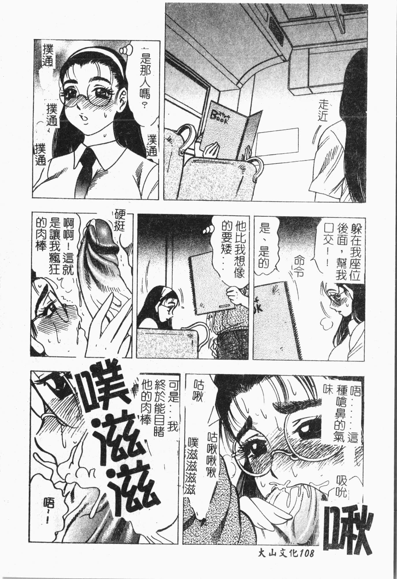 [アンソロジー]てぃんてぃん電車[中文][アンソロジー]てぃんてぃん電車[中文]