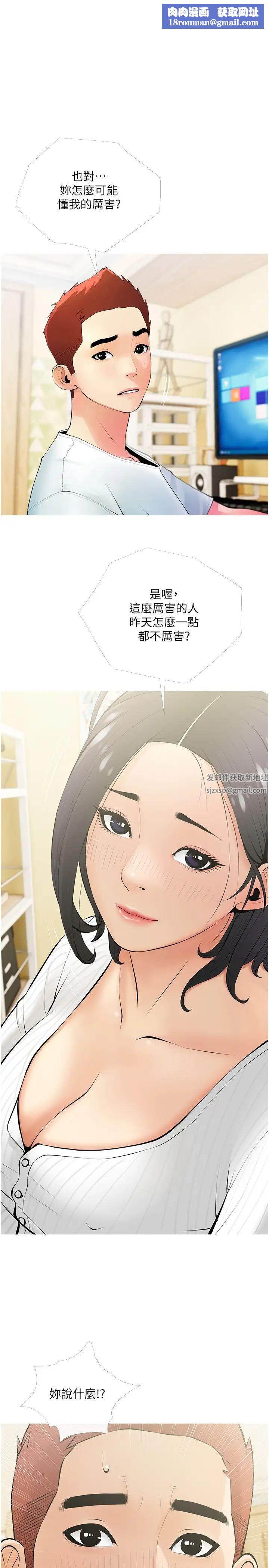 阿姨的家教课第22话-偷偷来的快感