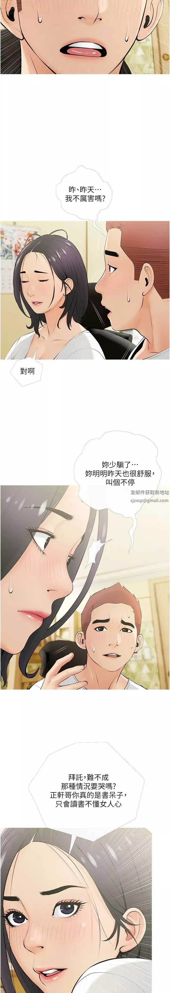 阿姨的家教課第22話-偷偷來的快感