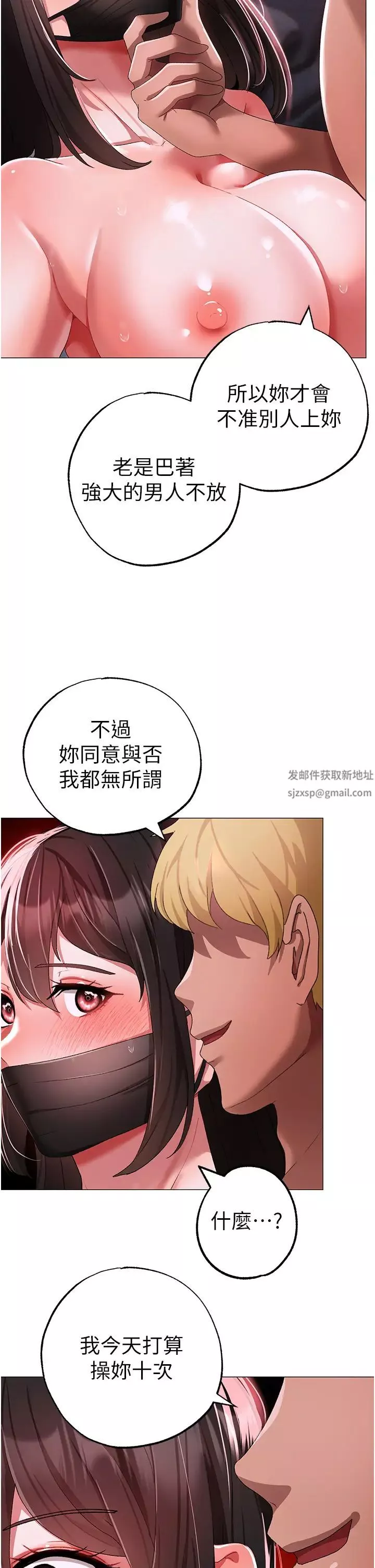 ↖㊣煞气a猛男㊣↘-第35话-侵犯学长的女人 - 图片 43