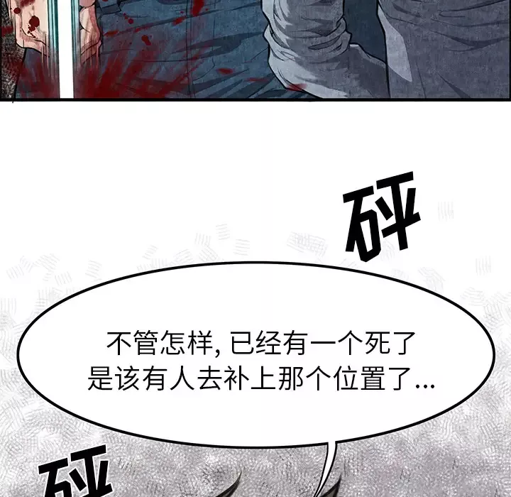 去幸岛-第1话 - 图片 89