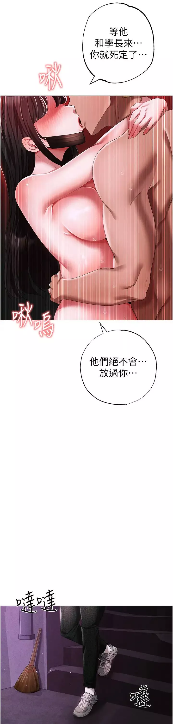 ↖㊣煞氣a猛男㊣↘第35話-侵犯學長的女人