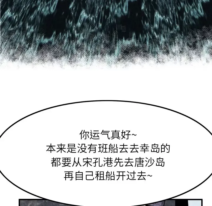 去幸岛第1话