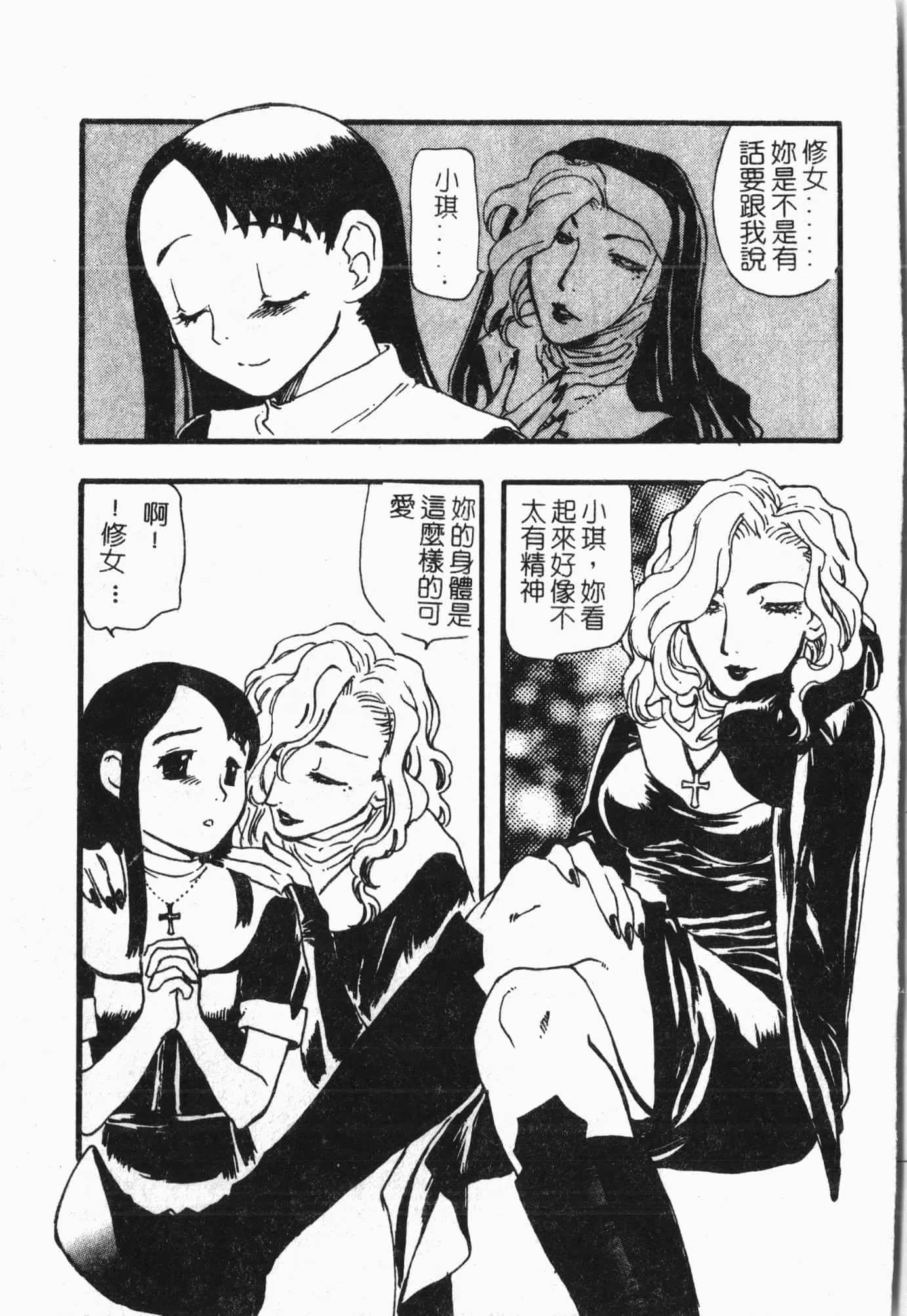 [アンソロジー]てぃんてぃん电车[中文]-[アンソロジー]てぃんてぃん电车[中文] - 图片 114