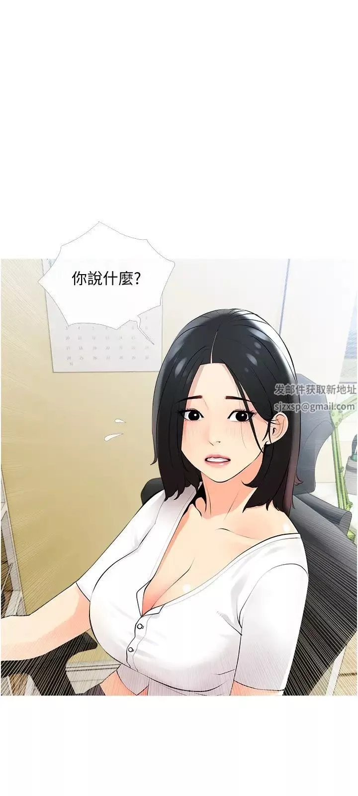 阿姨的家教课-第22话-偷偷来的快感 - 图片 9