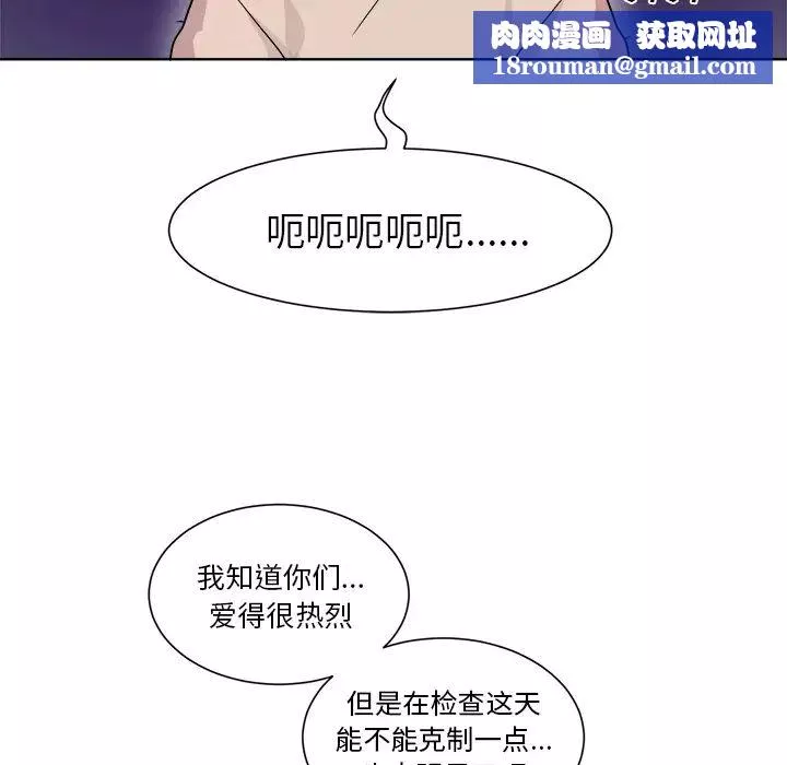 机器娃娃-第1话 - 图片 42