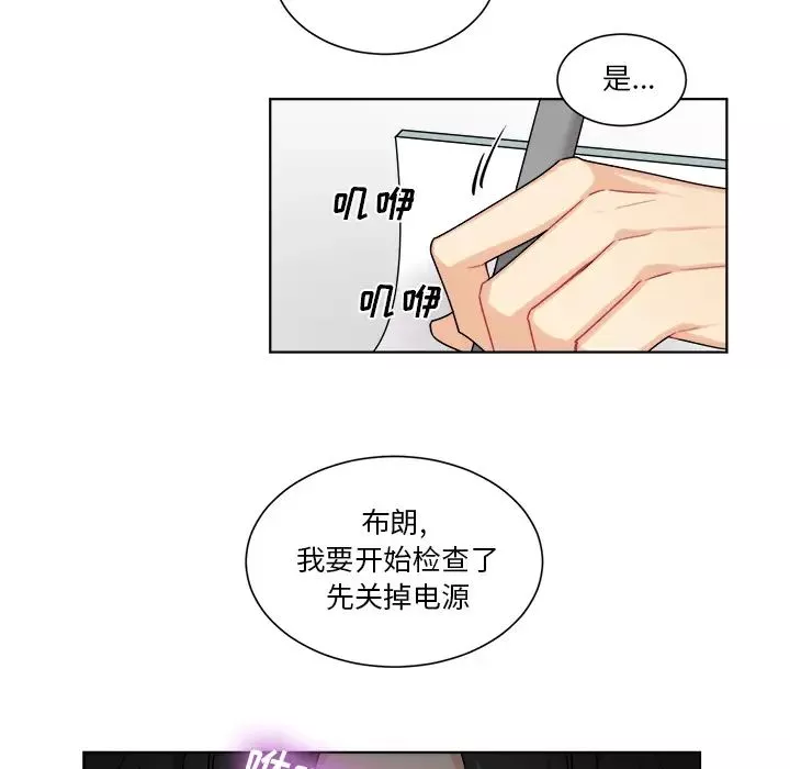 机器娃娃-第1话 - 图片 45