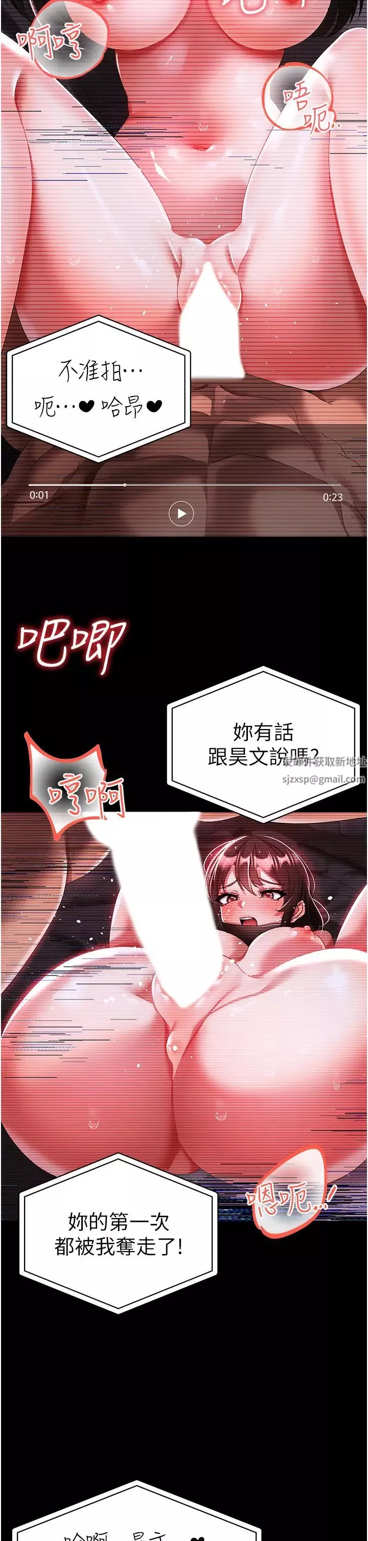 ↖㊣煞气a猛男㊣↘-第35话-侵犯学长的女人 - 图片 52