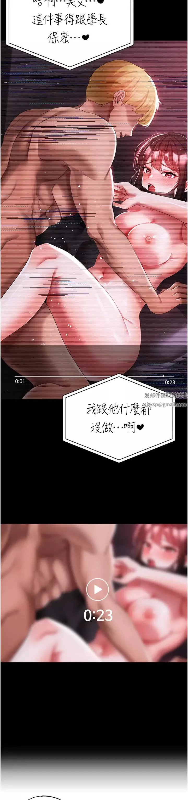 ↖㊣煞氣a猛男㊣↘第35話-侵犯學長的女人