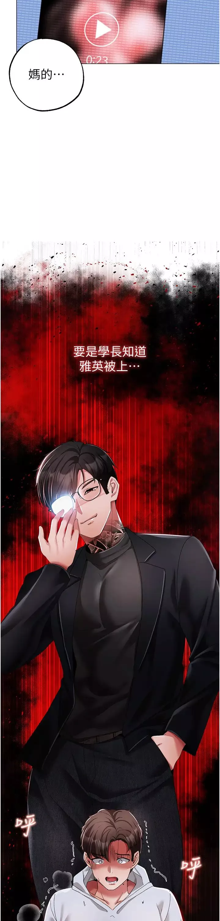 ↖㊣煞气a猛男㊣↘-第35话-侵犯学长的女人 - 图片 55
