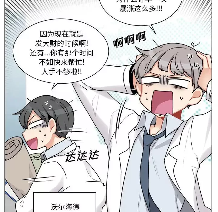 机器娃娃-第1话 - 图片 53