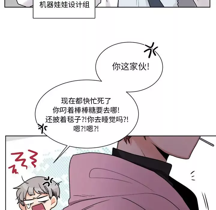 機器娃娃第1话