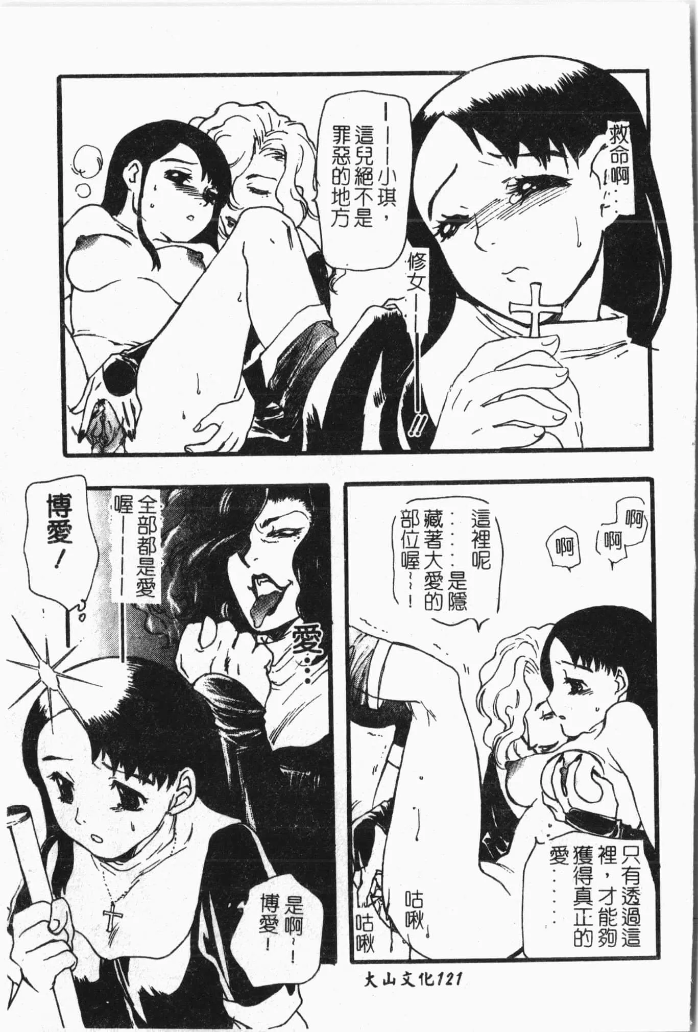 [アンソロジー]てぃんてぃん電車[中文][アンソロジー]てぃんてぃん電車[中文]