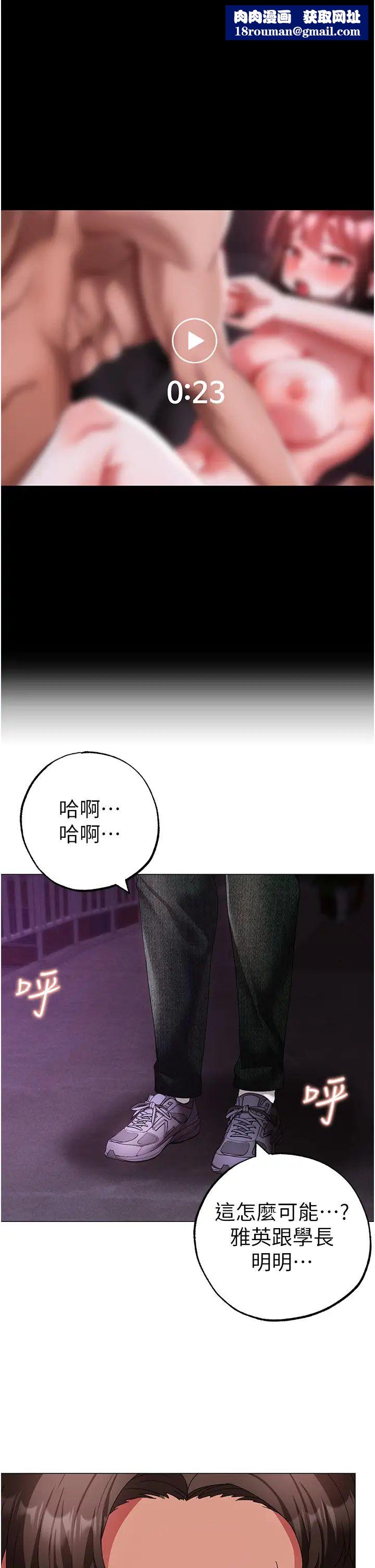 ↖㊣煞气a猛男㊣↘第36话-被干到娇喘连连的雅英