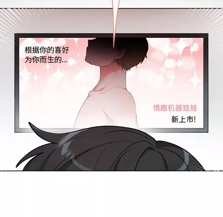 机器娃娃-第1话 - 图片 62