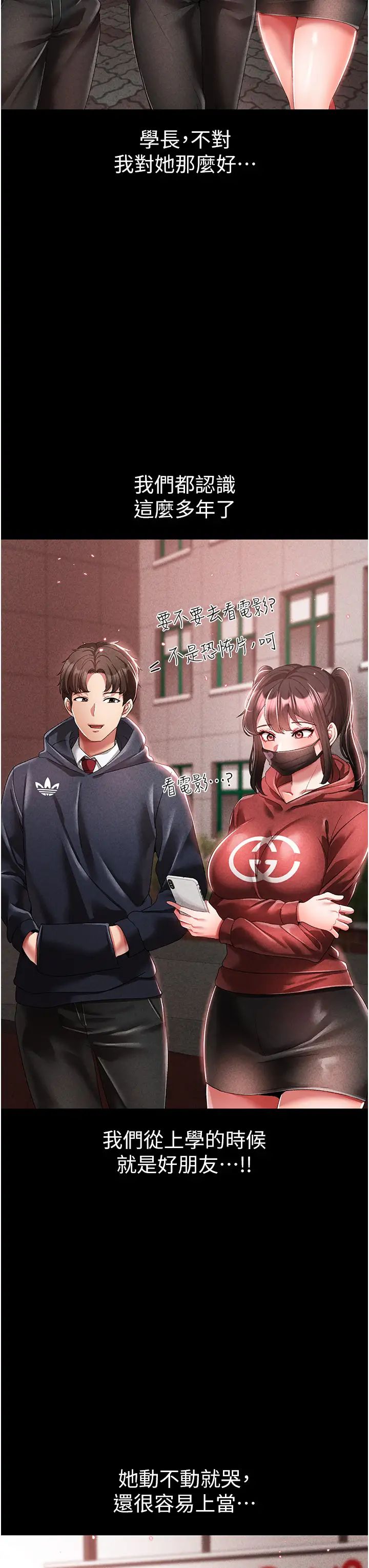 ↖㊣煞气a猛男㊣↘第36话-被干到娇喘连连的雅英