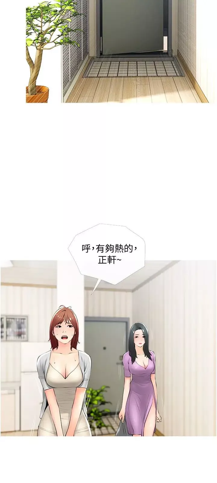 阿姨的家教课-第22话-偷偷来的快感 - 图片 24