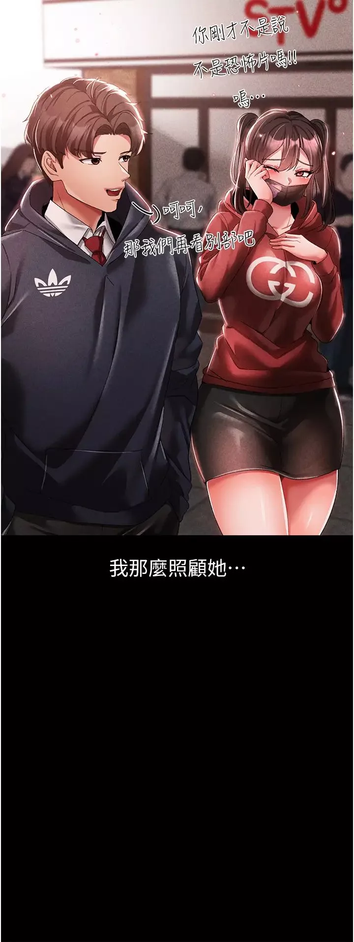 ↖㊣煞气a猛男㊣↘-第36话-被干到娇喘连连的雅英 - 图片 8