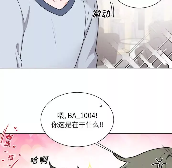 机器娃娃-第1话 - 图片 64