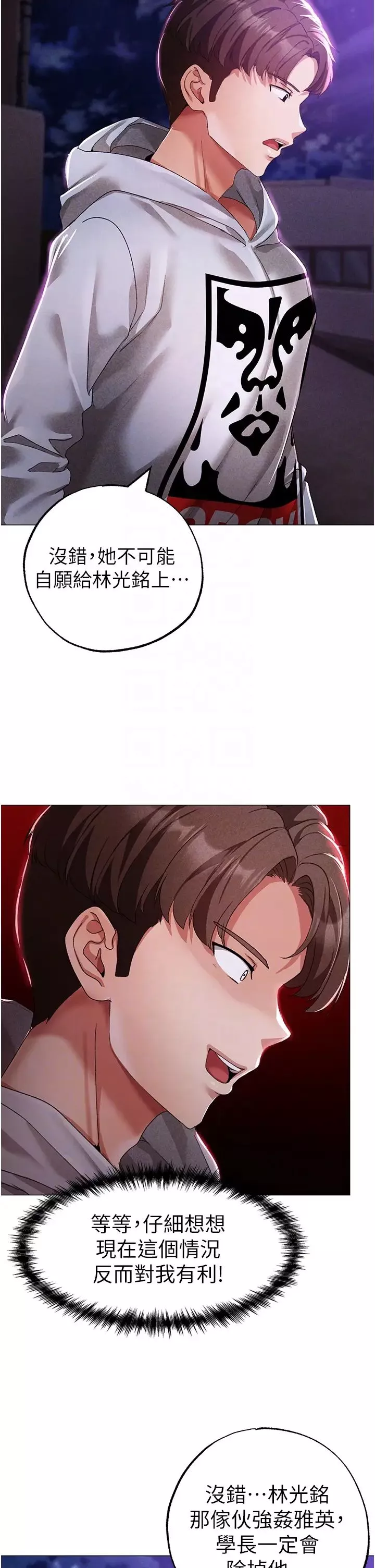 ↖㊣煞气a猛男㊣↘-第36话-被干到娇喘连连的雅英 - 图片 10